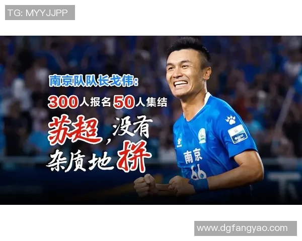 南京足球队实力强劲荣登个人能力排行榜第六位 南京足球队实力强劲荣登个人能力排行榜第六位
